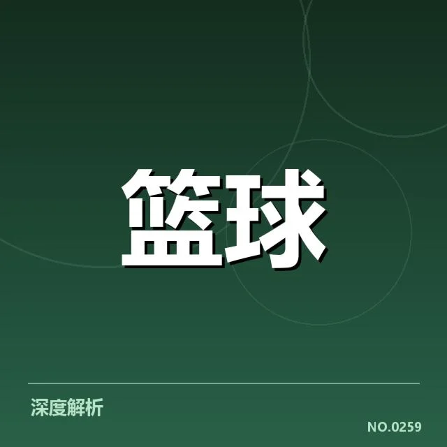 官方公布的中国男篮阵容与赛程数据