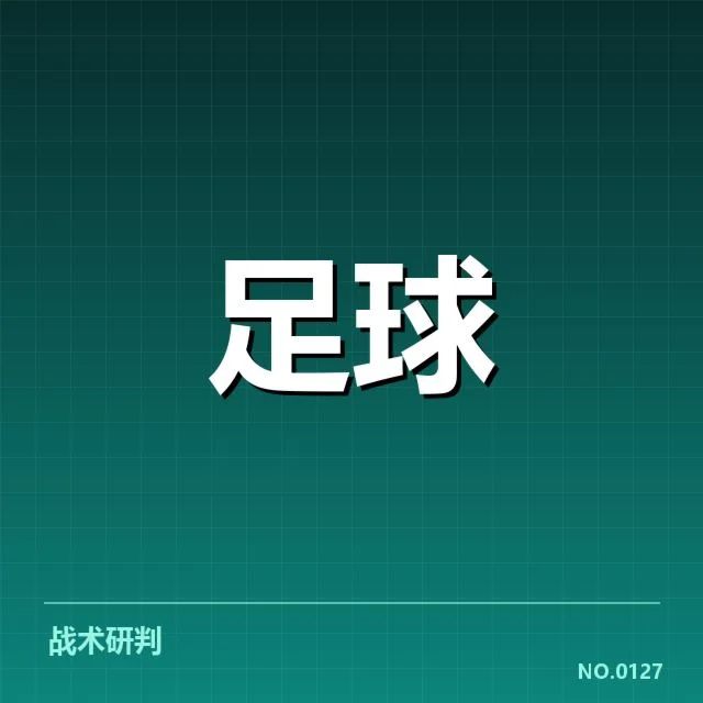 已确认的欧冠小组球队及赛程